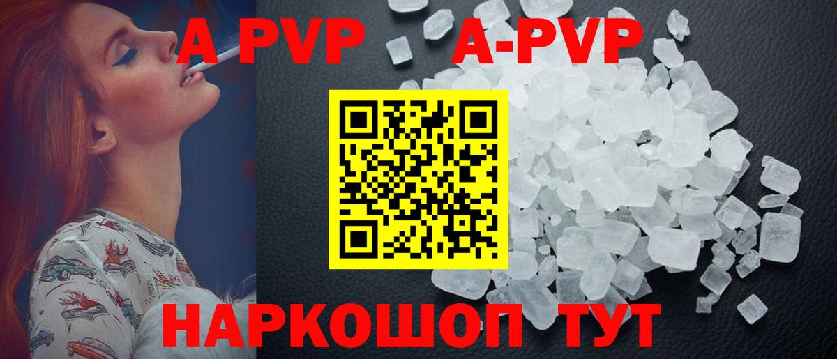 Alpha PVP мука Среднеуральск