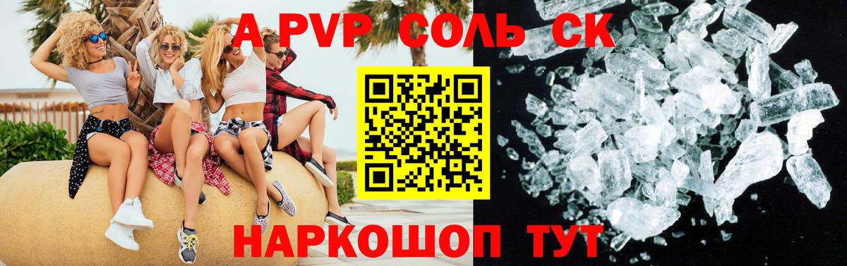 Среднеуральск  Alpha-PVP Соль  Вход с VPN  А ПВП кристаллы  Alpha PVP  Альфа ПВП крисы CK 