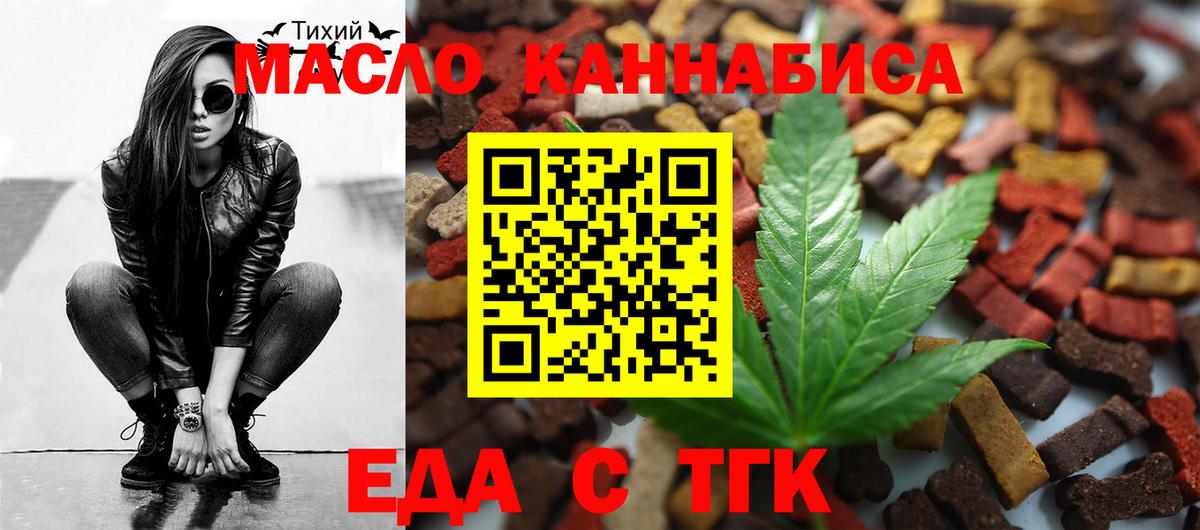 Среднеуральск  Еда ТГК конопля  Вход с VPN 