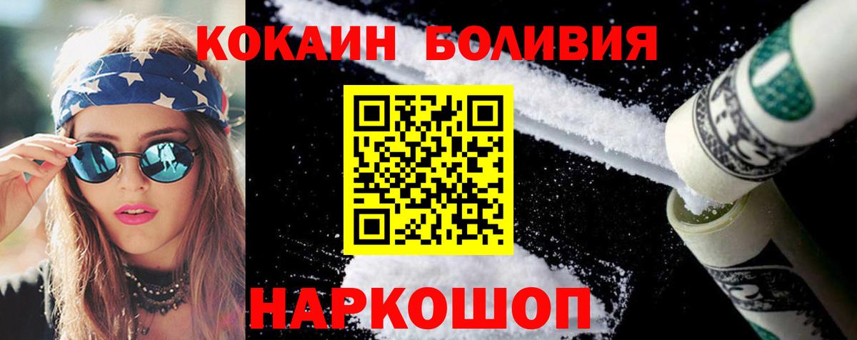 наркота  COCAIN Fish Scale  КОКАИН Боливия  Вход с VPN  Среднеуральск  КОКАИН 