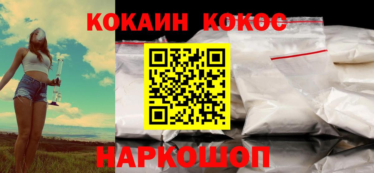 КОКАИН Колумбийский Среднеуральск