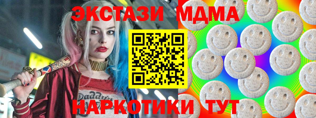 Ecstasy MDMA  Вход с VPN  Экстази  Среднеуральск 