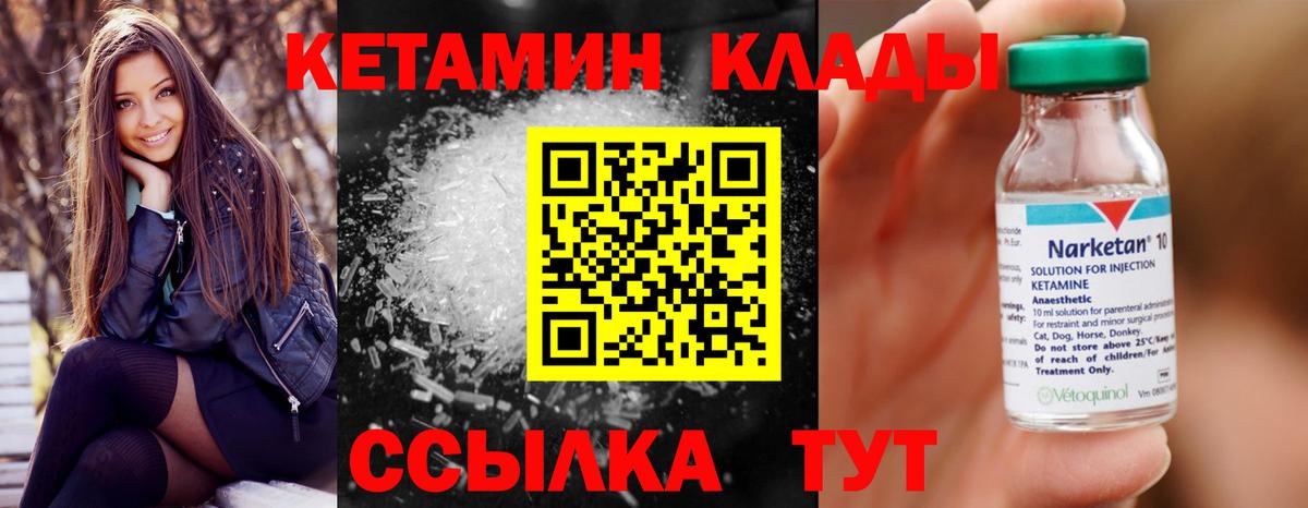 Кетамин ketamine Среднеуральск