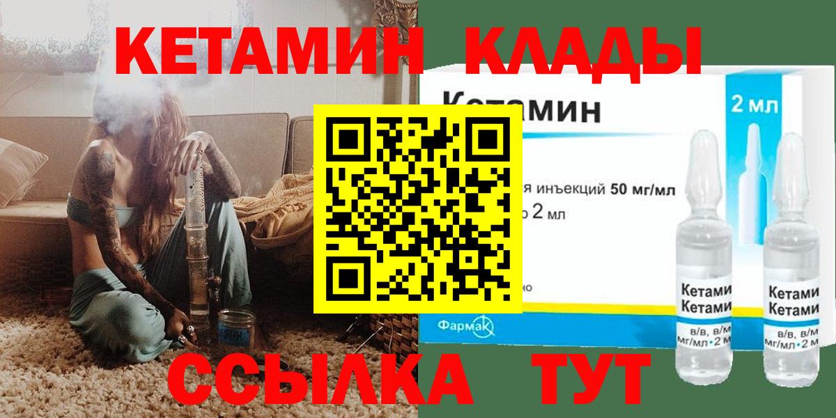 Среднеуральск  КЕТАМИН VHQ  Вход с VPN 
