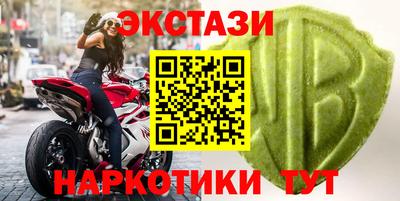 экстази Наро-Фоминск