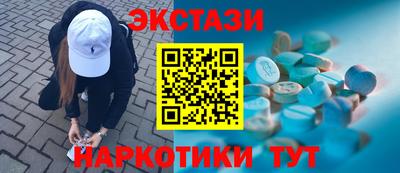 экстази Наро-Фоминск