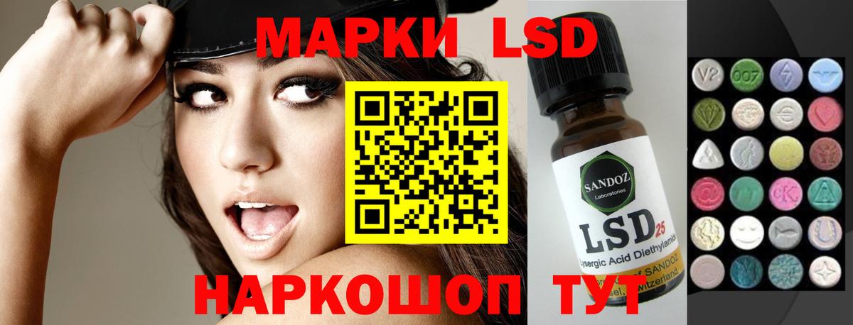 LSD-25 экстази кислота Среднеуральск