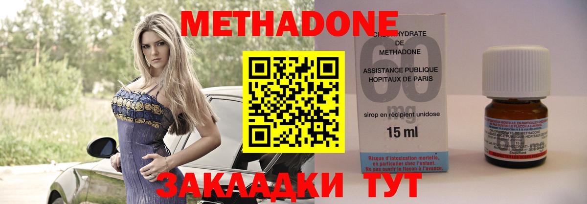 Метадон белоснежный  Метадон кристалл  Среднеуральск  Вход с VPN 