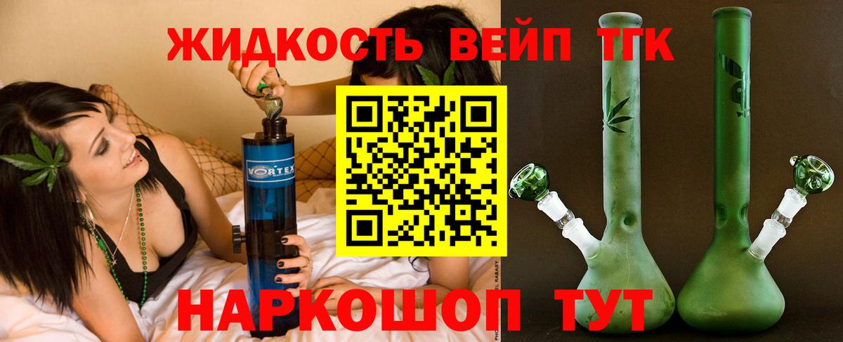 Дистиллят ТГК THC oil Среднеуральск