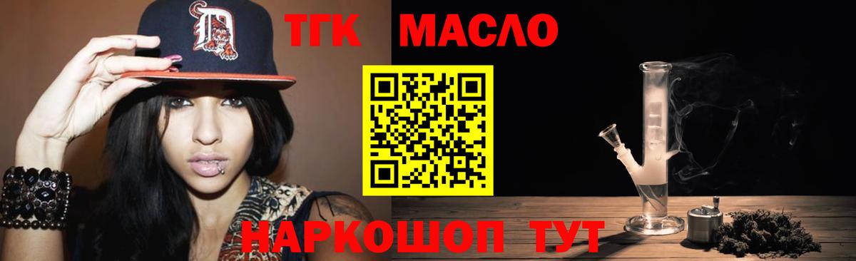 хочу   ТГК вейп с тгк  Вход с VPN  Дистиллят ТГК гашишное масло  Среднеуральск 